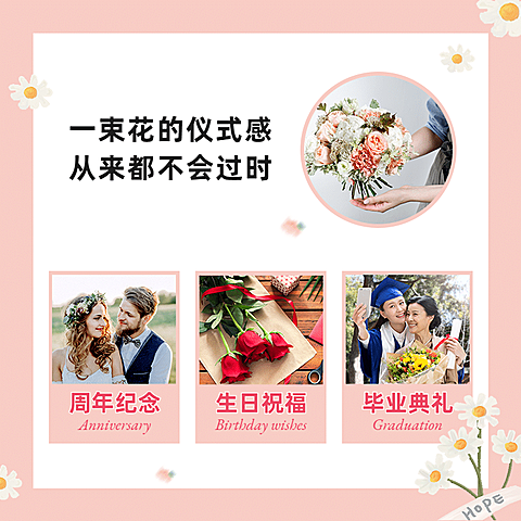 鲜花售卖宣传活动主图