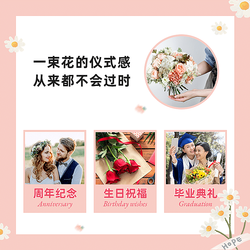 鲜花售卖宣传活动主图
