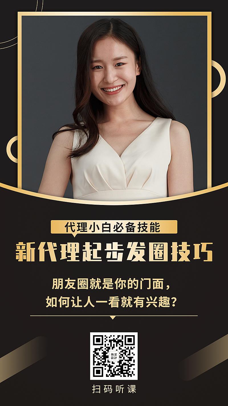 形象打造课程宣传黑金风商务