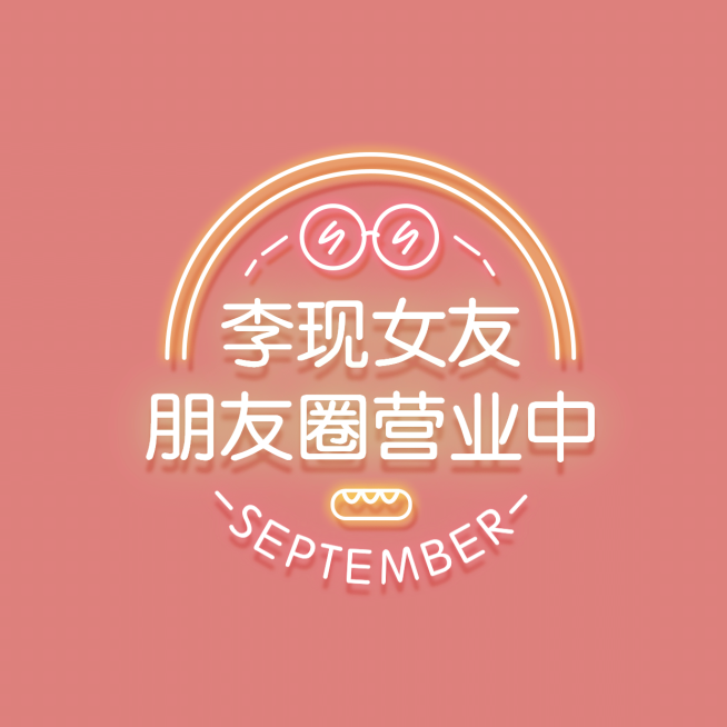 打工人霓虹灯创意朋友圈封面预览效果