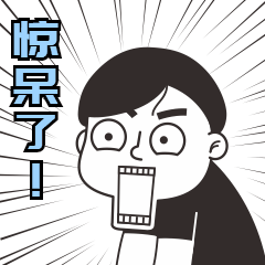 年度账单吃惊惊讶趣味动态表情包预览效果