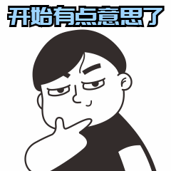 挑眉有趣趣味搞笑动态表情包预览效果
