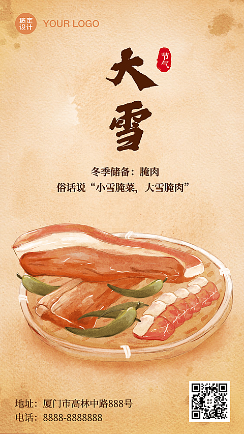 大雪节气传统饮食习俗文化手机海报