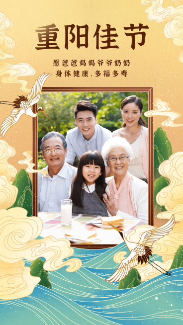 重阳节祝福家庭晒照实景合成海报预览效果