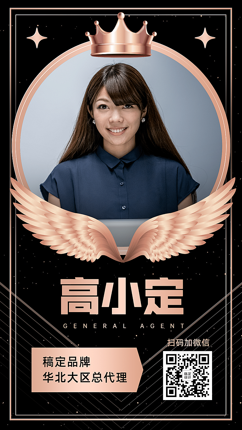 社交名片形象打造晒照黑金风格