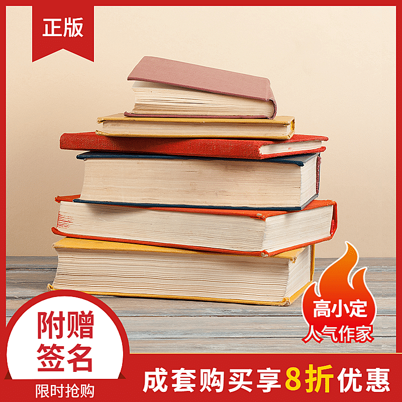 简约图书直通车主图