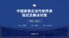 行业报告封面