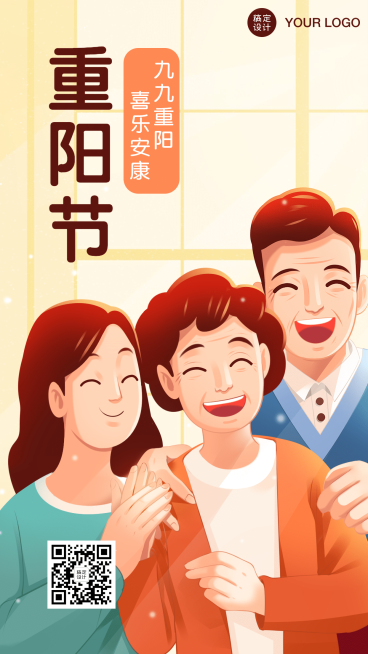 重阳节温馨祝福插画手机海报预览效果