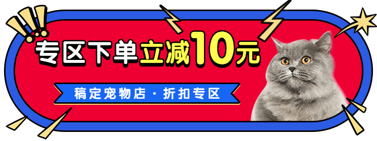 宠物满减活动入口胶囊banner预览效果