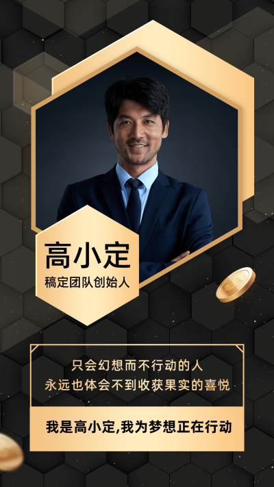 社交名片形象打造黑金商务风