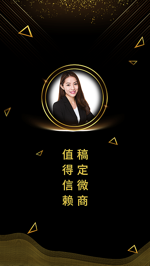 黑金商务微信套装聊天背景