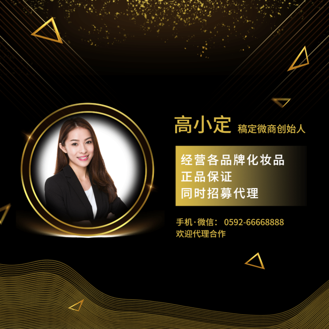 黑金商务微信套装朋友圈封面预览效果