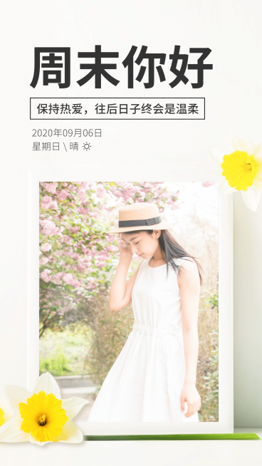 周末你好假期快乐相片实景清新文艺预览效果