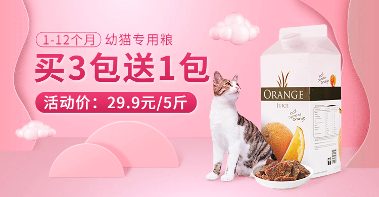 宠物食品猫粮狗粮海报banner