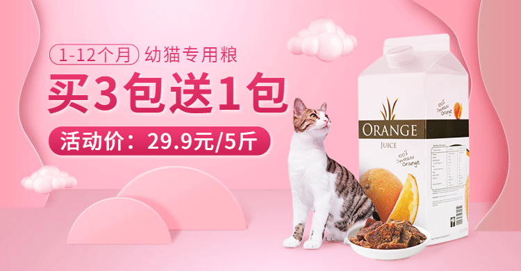 宠物食品猫粮狗粮海报banner预览效果