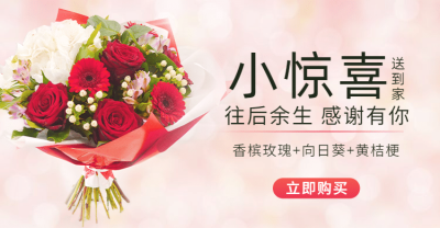 简约唯美鲜花海报banner