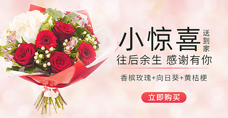 简约唯美鲜花海报banner