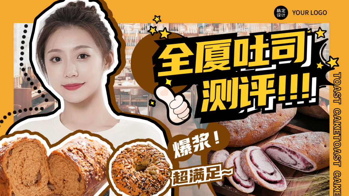 美食评测横版视频vlog封面预览效果