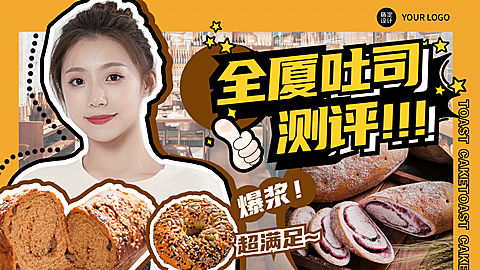 美食评测横版视频vlog封面