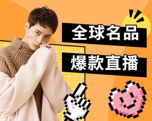 直播福利电商带货促销小程序封面预览效果