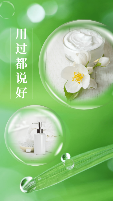 晒产品产品展示融图晒照清新预览效果