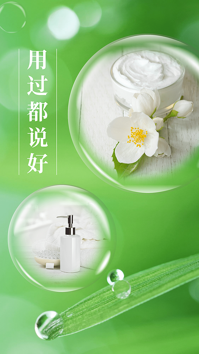 晒产品产品展示融图晒照清新