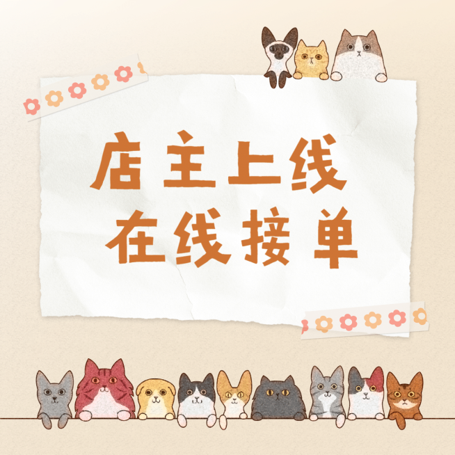 店主上线营销方形海报预览效果
