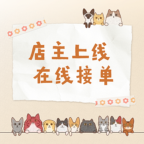 店主上线营销方形海报
