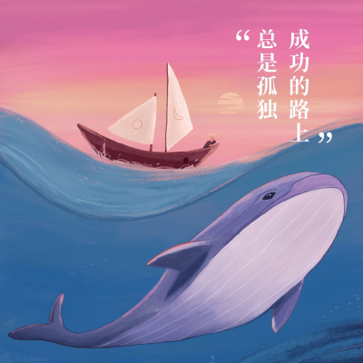 唯美手绘正能量励志方形海报