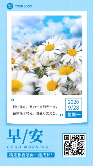 早安问候学习读书经典日签