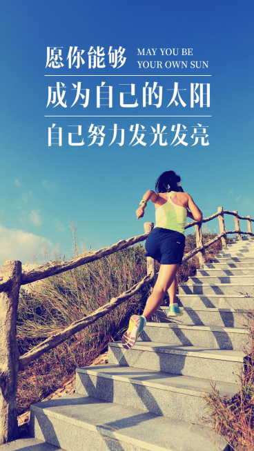 正能量励志07预览效果
