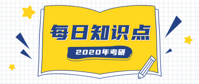 简约活泼书籍考试知识点首图