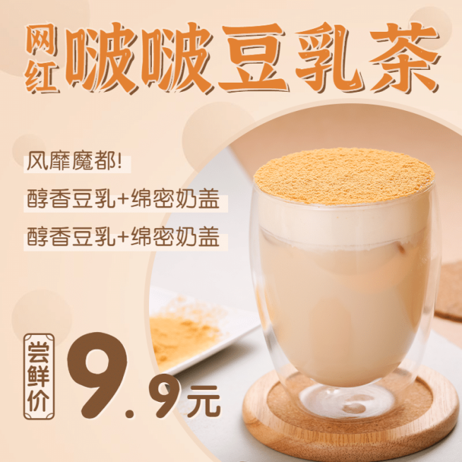 餐饮美食促销微信小程序主图预览效果