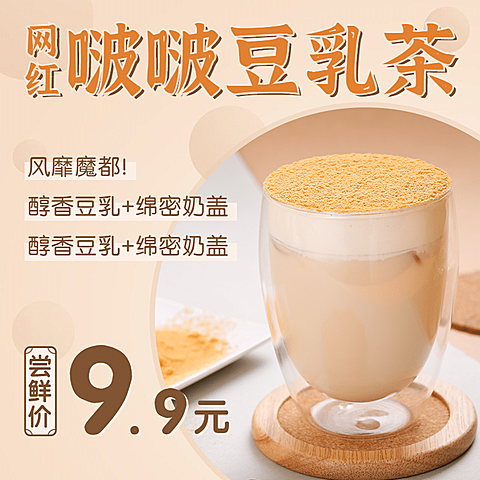 餐饮美食促销微信小程序主图