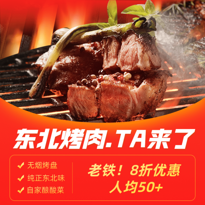 餐饮美食促销微信小程序主图预览效果