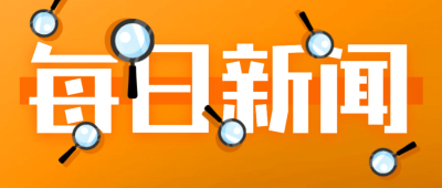 吸睛大字新闻消息通知公众号首图