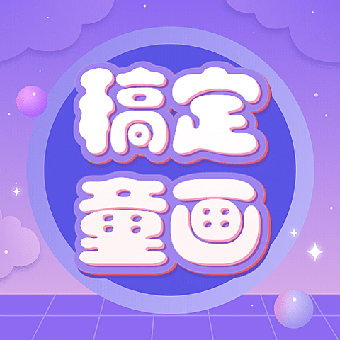 开学儿童美术招生兴趣班公众号次图
