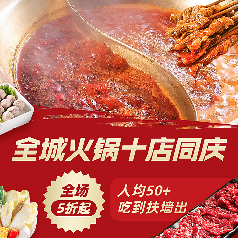 餐饮美食促销微信小程序主图