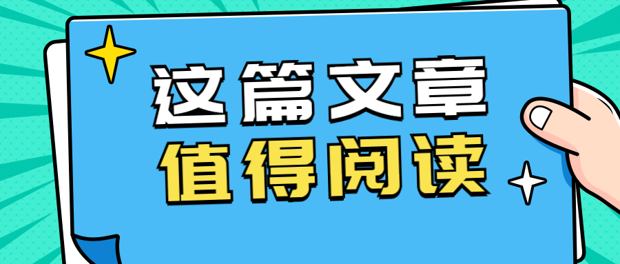 吸睛大字消息通知手势公众号首图预览效果
