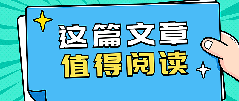 吸睛大字消息通知手势公众号首图