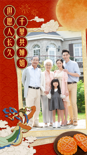 中秋家人团圆嫦娥月饼手绘温馨预览效果