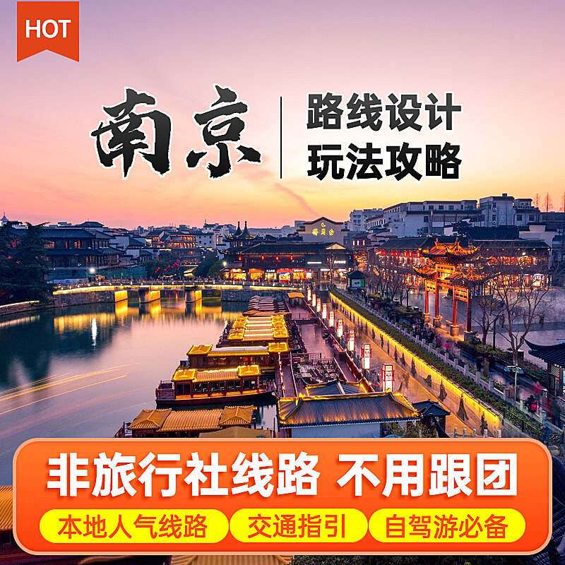 旅游出行旅行路线定制自驾游主图