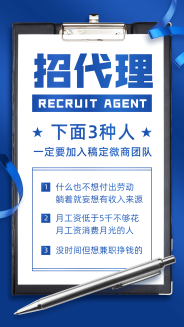 十一月招代理纯文字大字报预览效果