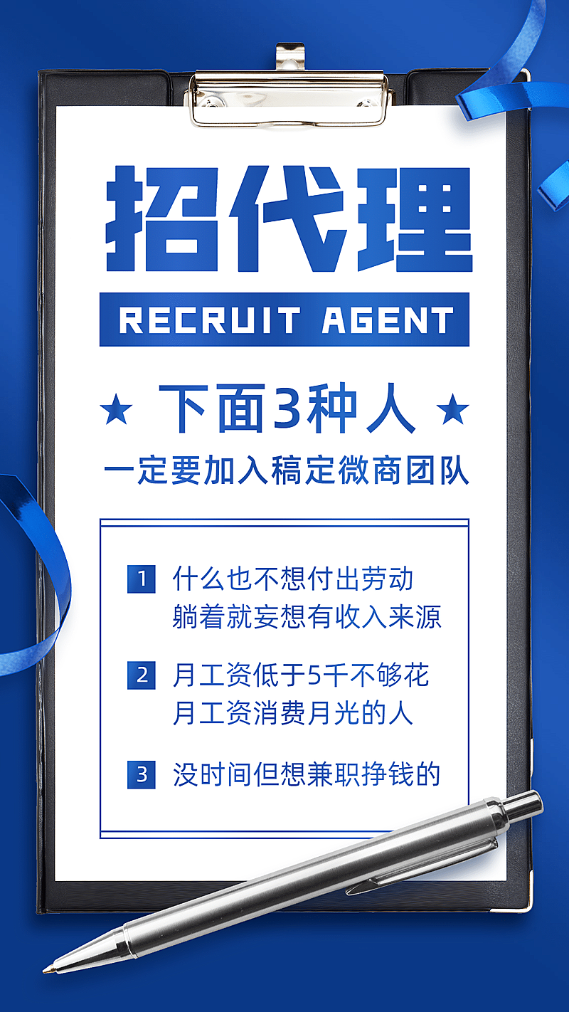 十一月招代理纯文字大字报