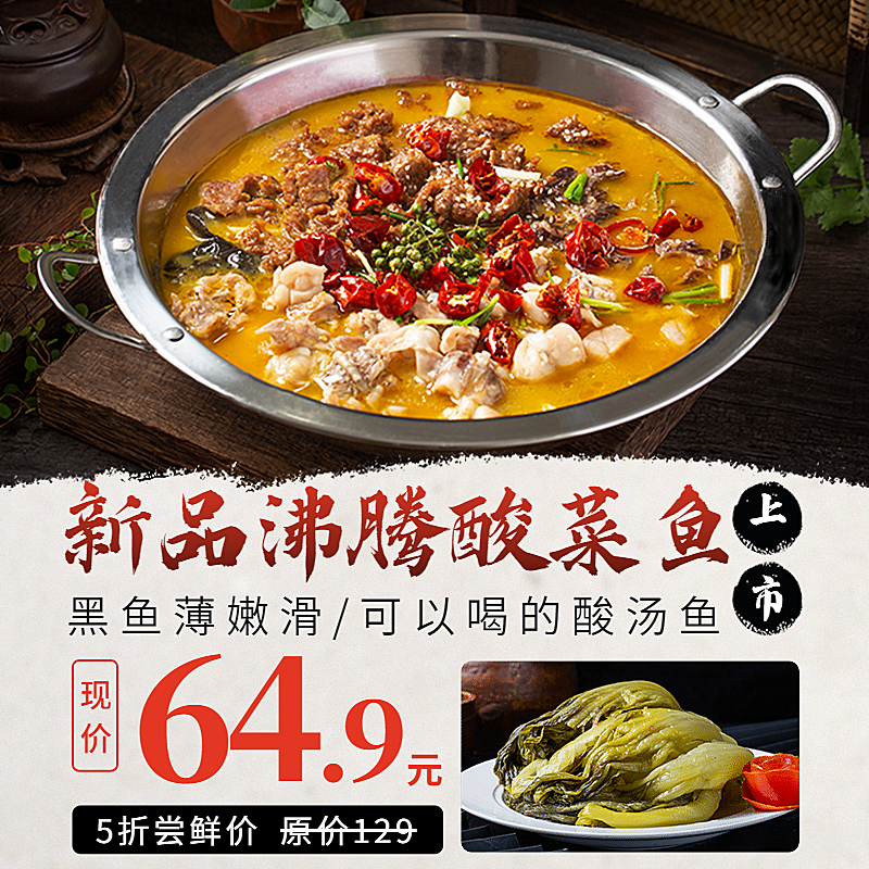 餐饮美食促销微信小程序主图