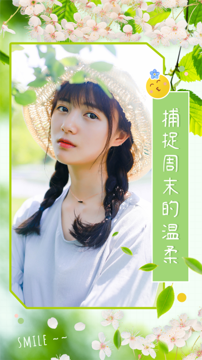 周末你好假期快乐晒照问候清新文艺