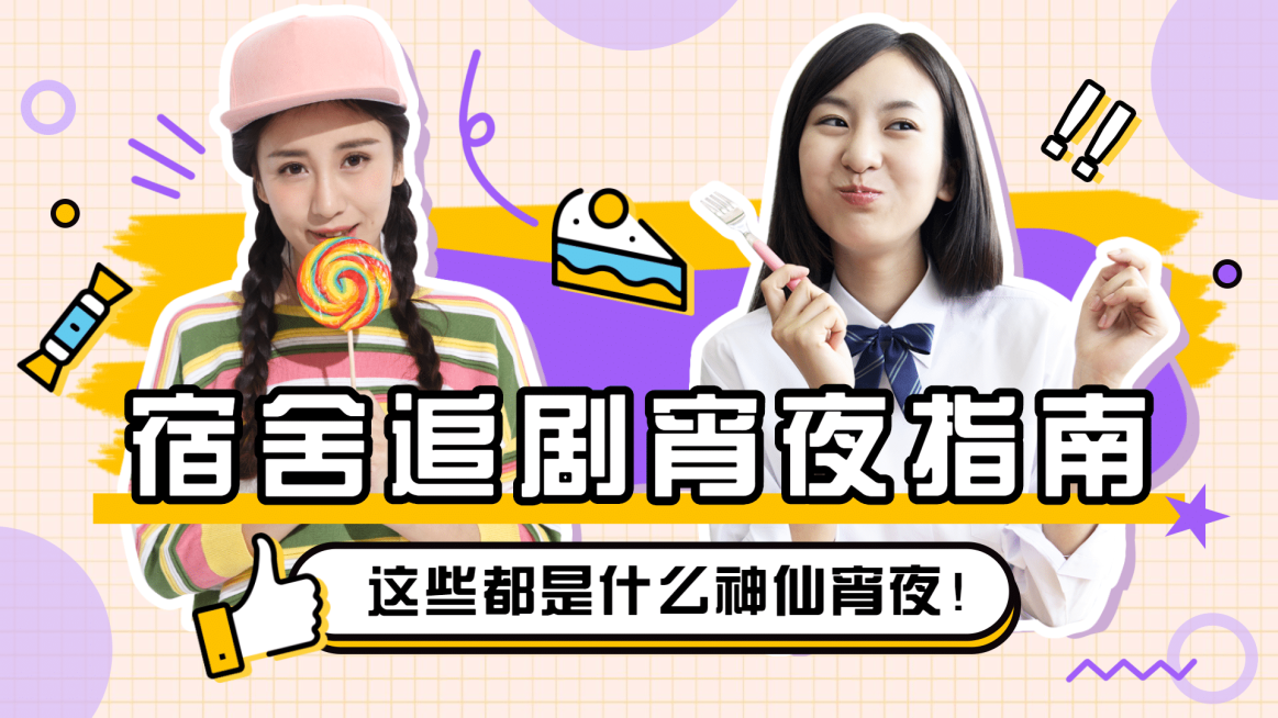 生活娱乐明星追剧美食横版视频封面预览效果
