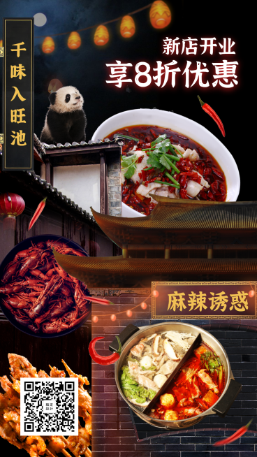 餐饮美食新店开业折扣喜庆实景手机海报预览效果