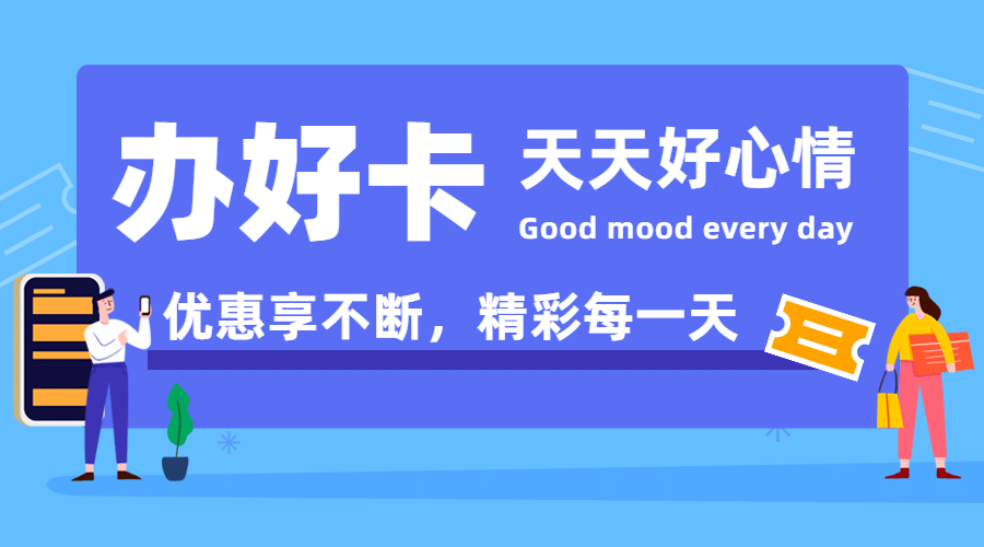 领券优惠券通讯手机话费横版banner预览效果