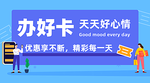领券优惠券通讯手机话费横版banner